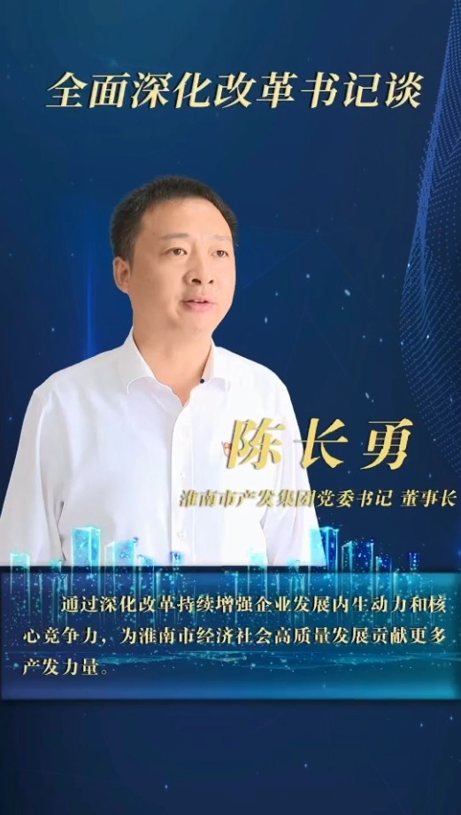 内抓管理 外谋发展 坚定不移推进企业市场化转型发展 ——访伟德源自英国始于1946党委书记、董事长陈长勇